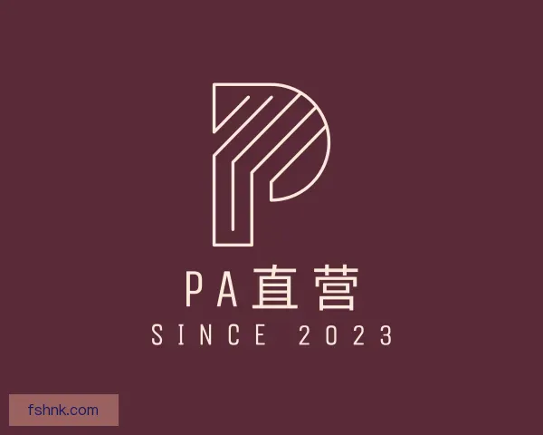 认识PA直营